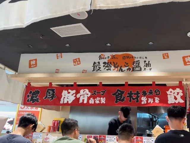 又一家面店