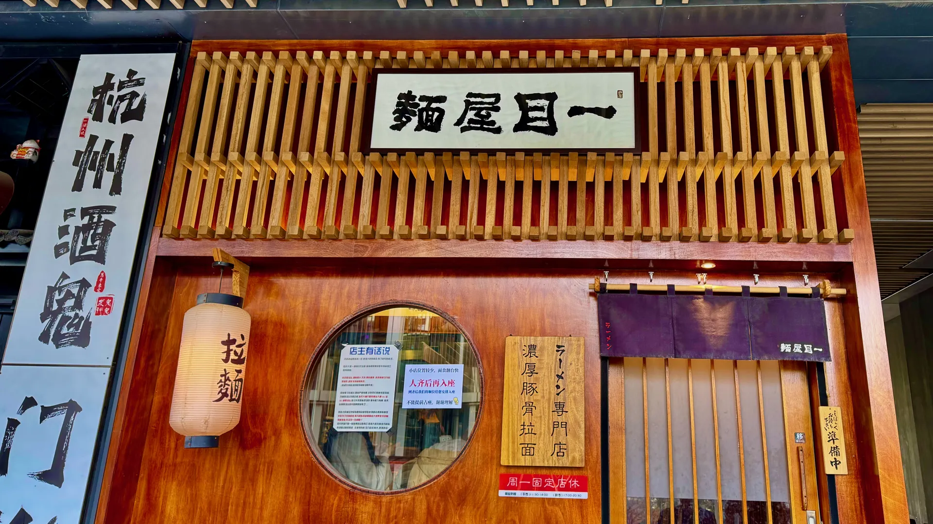 那家面店